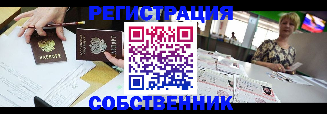 пропишу в квартире в Архангельске