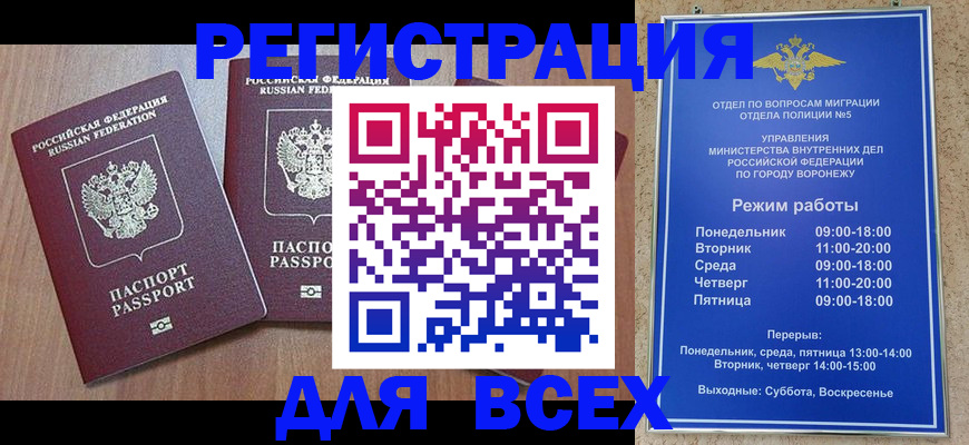 регистрация для дет. сада в Архангельске