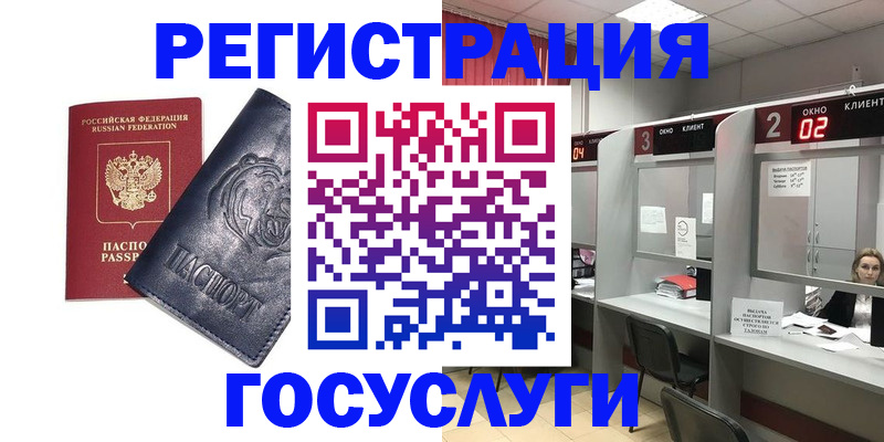 прописка для кредита в Архангельске